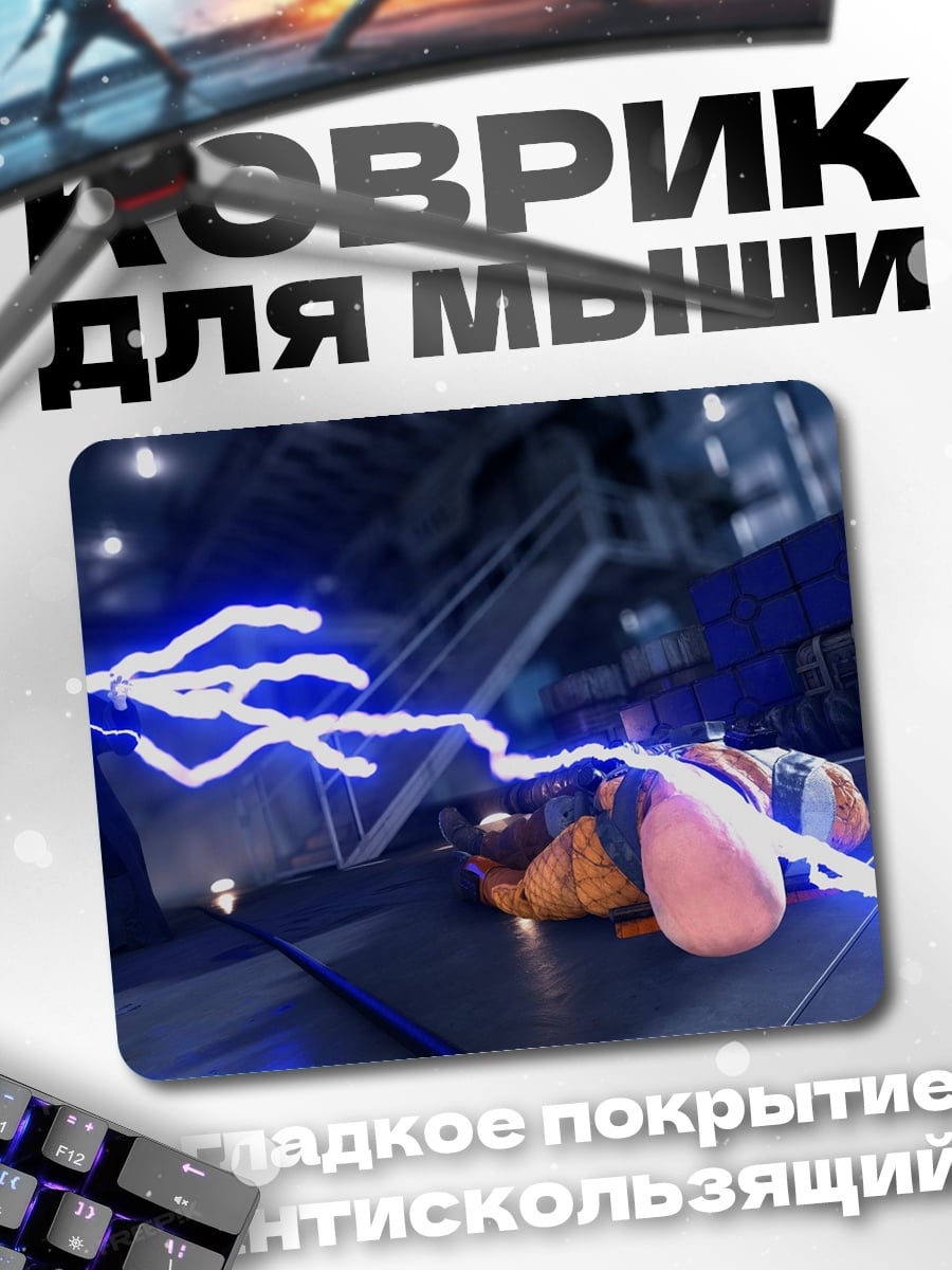Коврик Электрический разряд