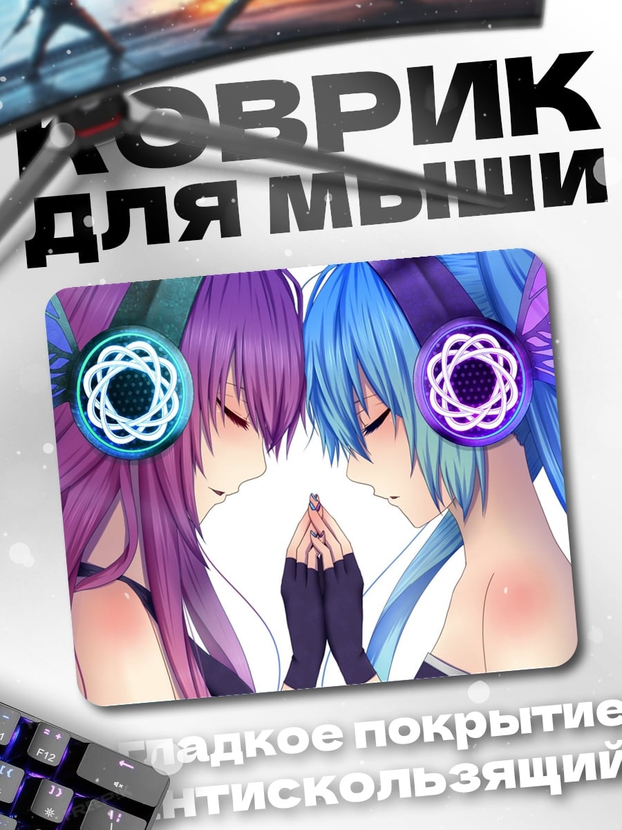 Коврик Две подруги наушники