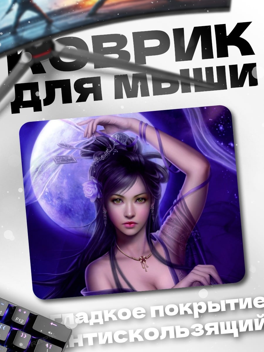 Коврик Лунная колдунья