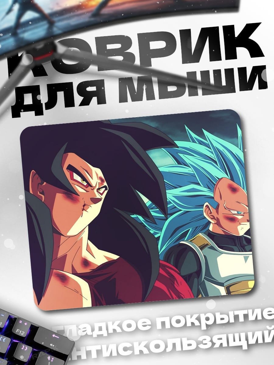 Коврик Два Сайяна