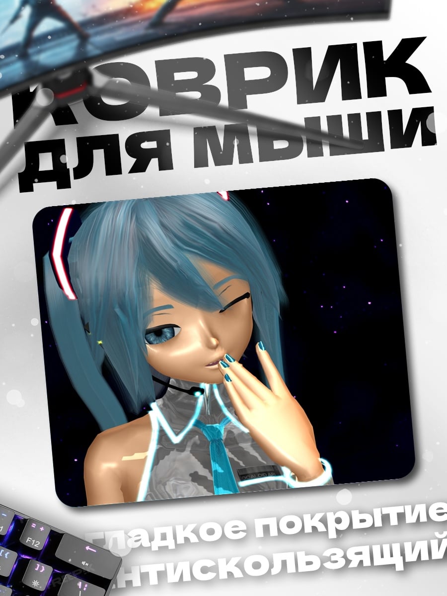 Коврик Аниме девушка Мику
