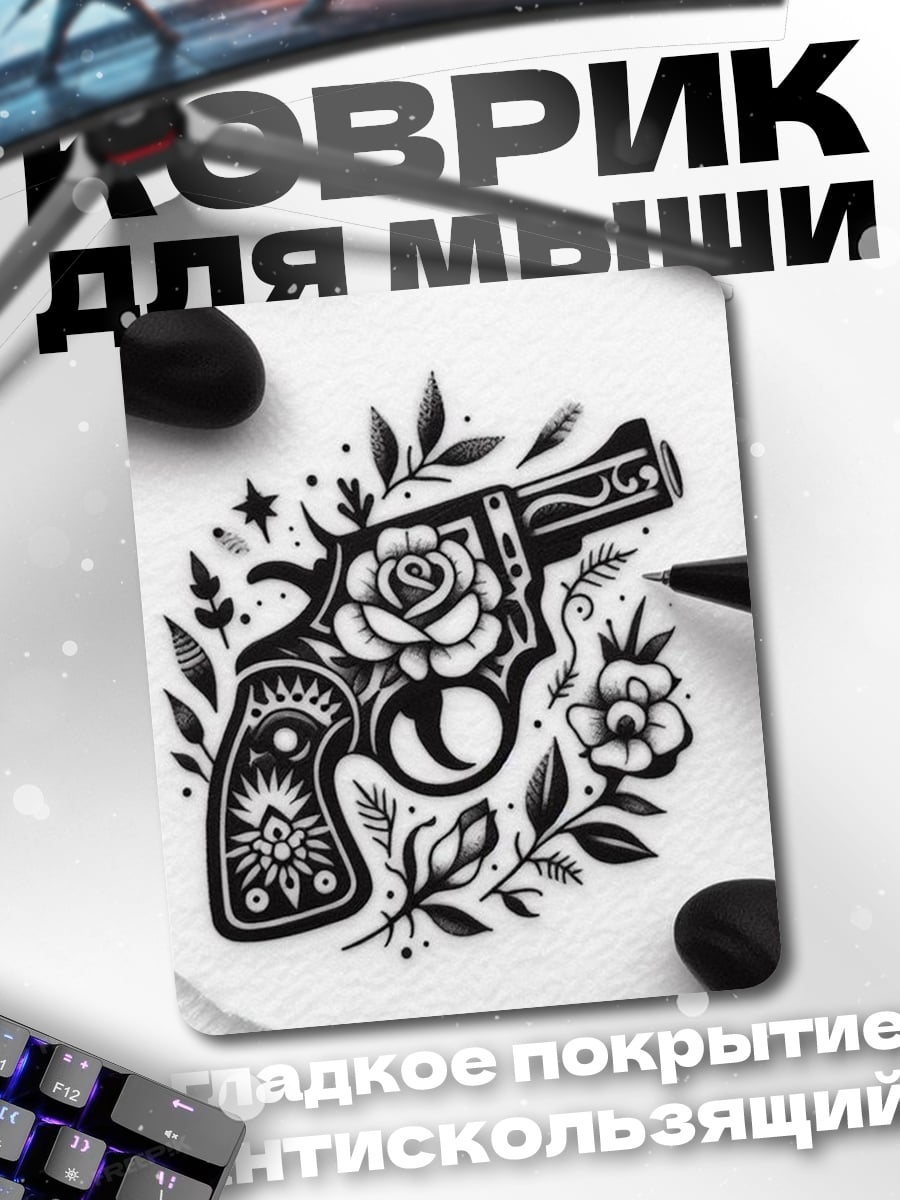 Коврик Пистолет с розами