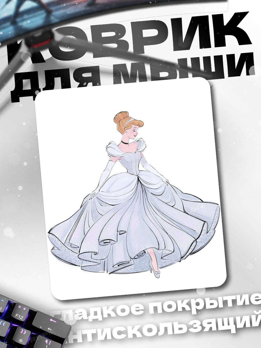 Коврик Принцесса Золушка