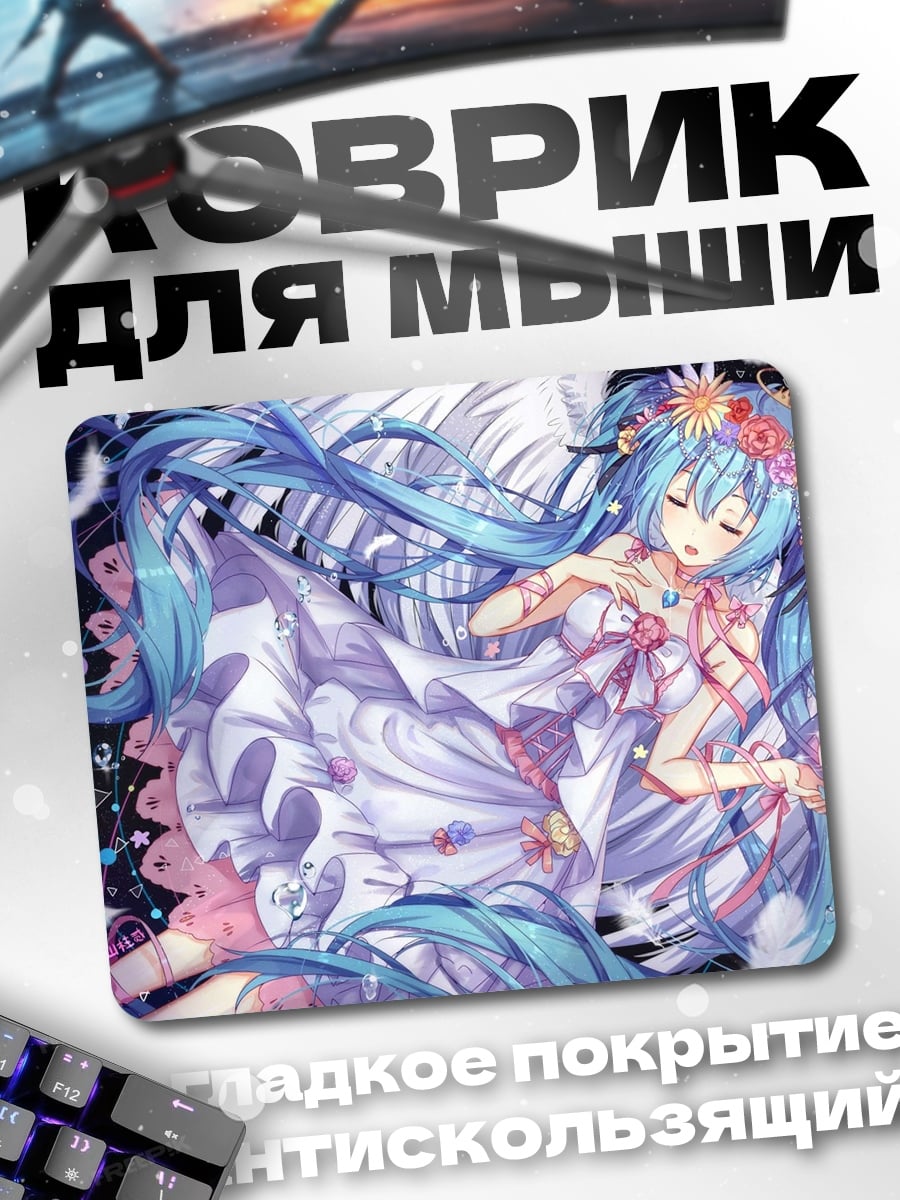 Коврик ангел мику