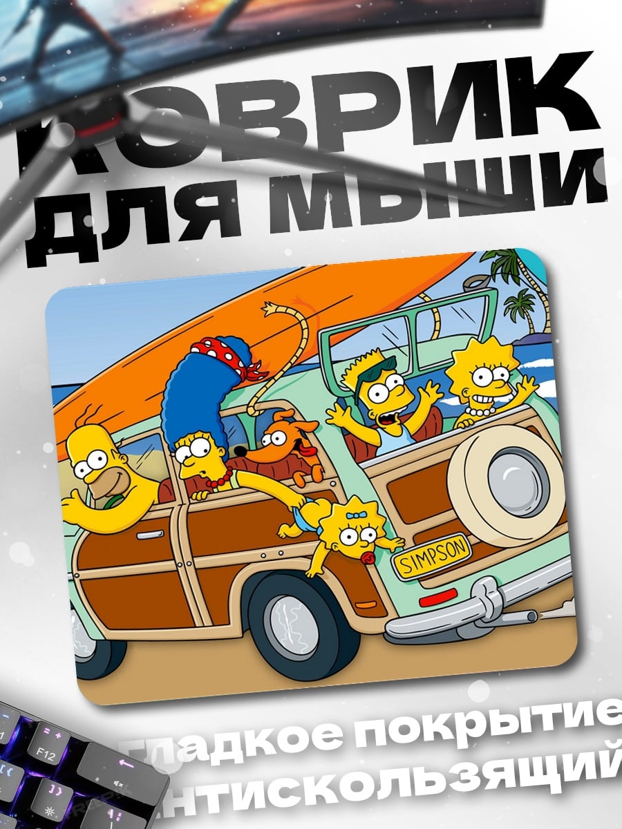 Коврик Симпсоны на пляже