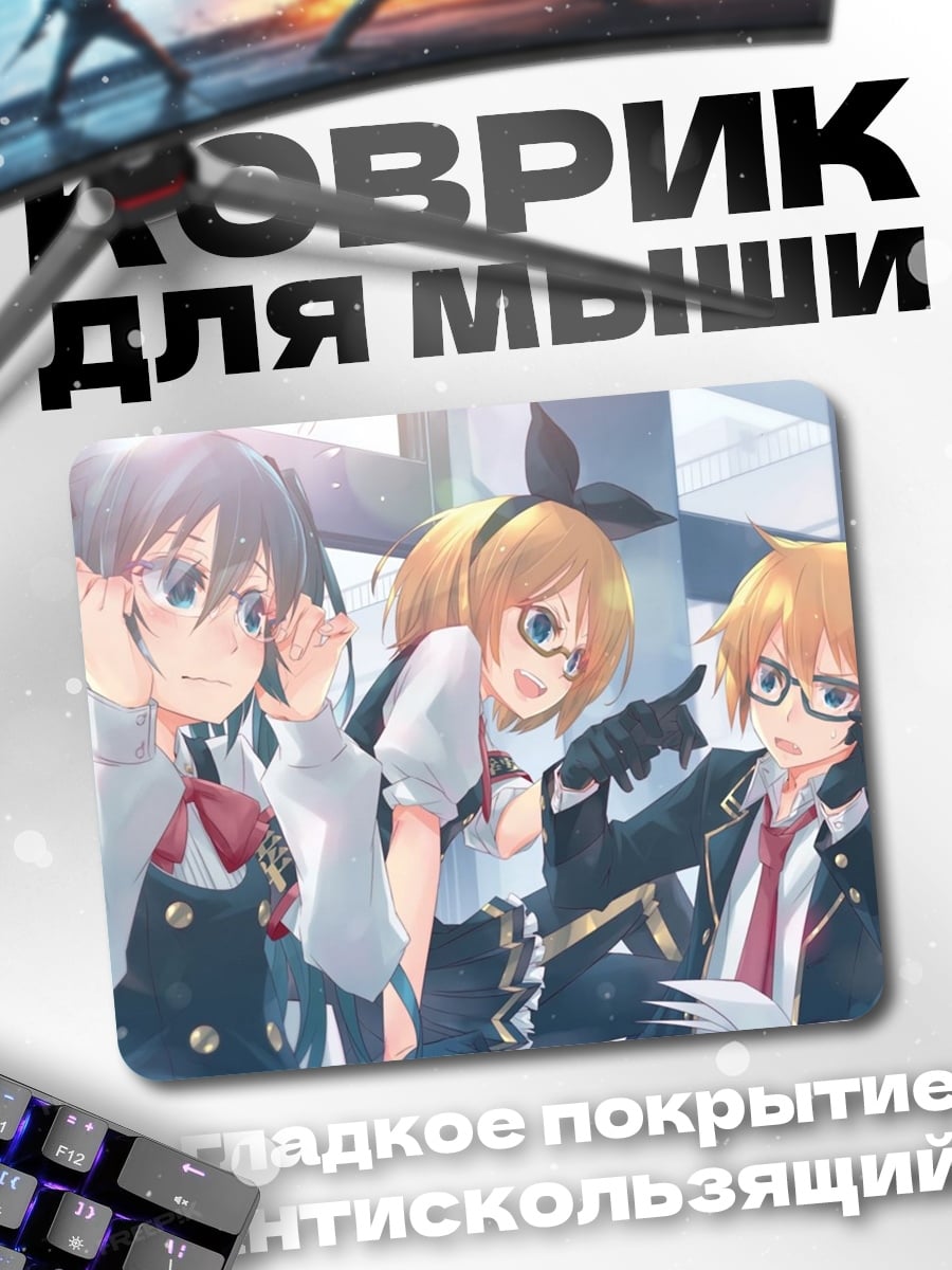 Коврик Аниме девушки в очках