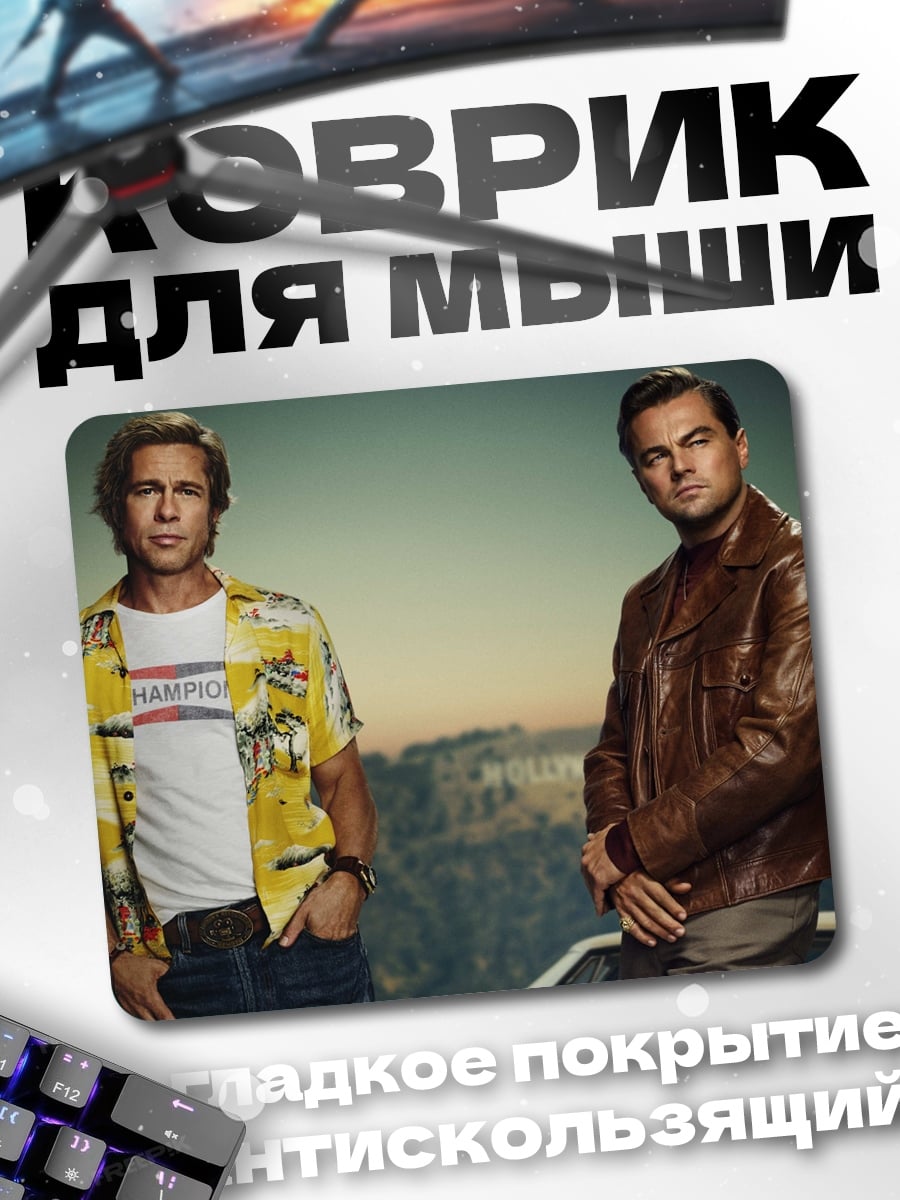 Коврик Два ковбоя Голливуда