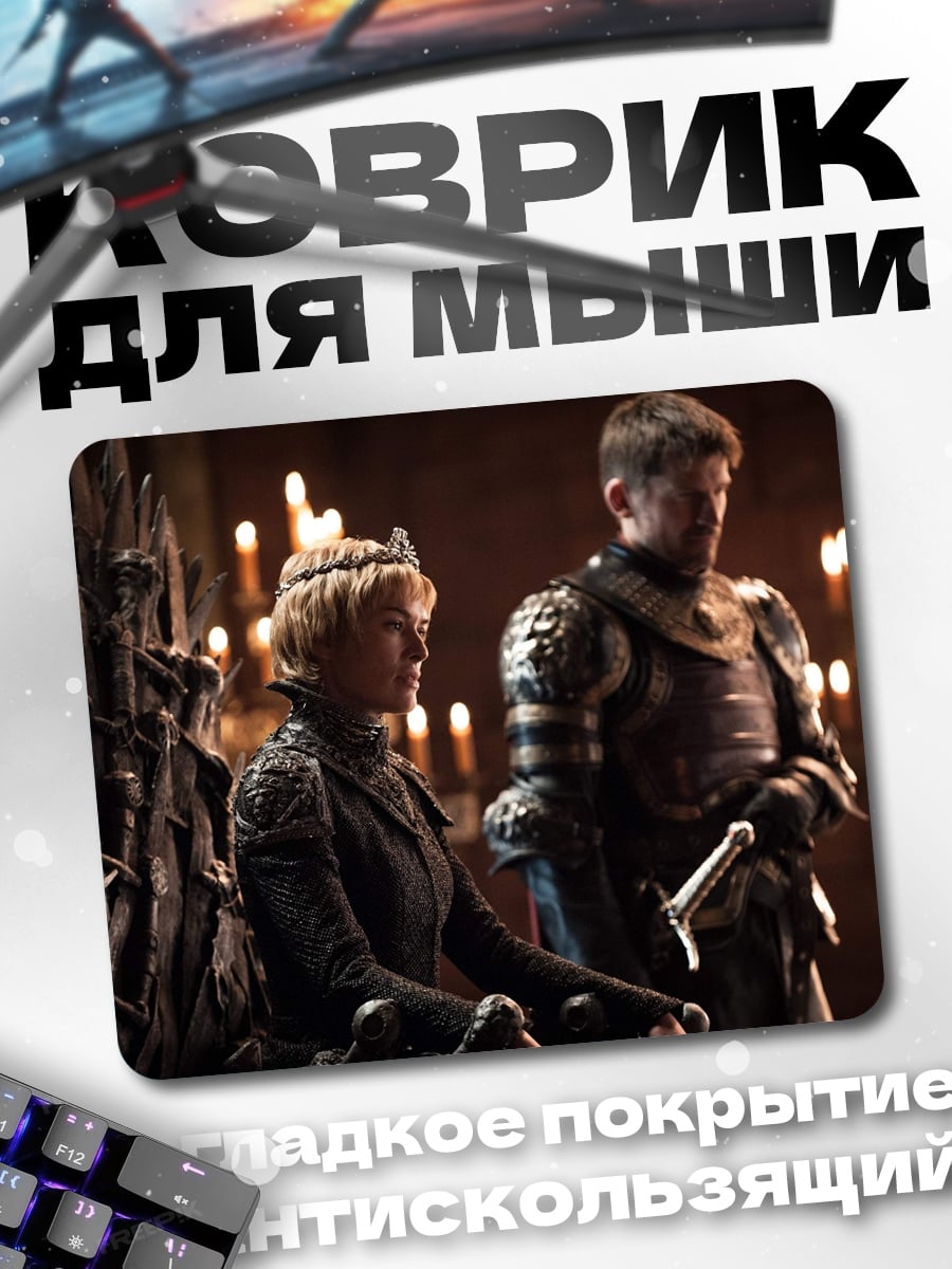 Коврик Королева на троне