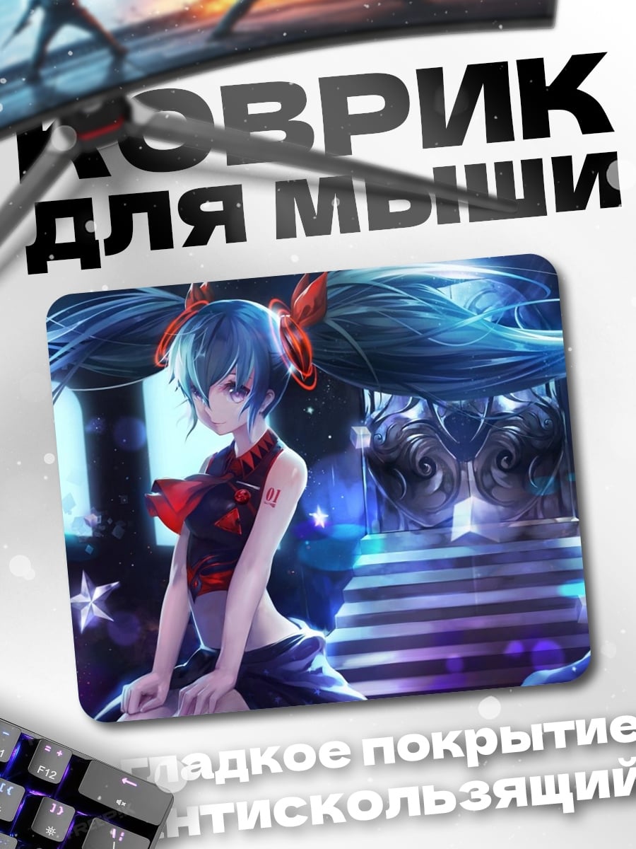 Коврик Аниме девушка с косичками
