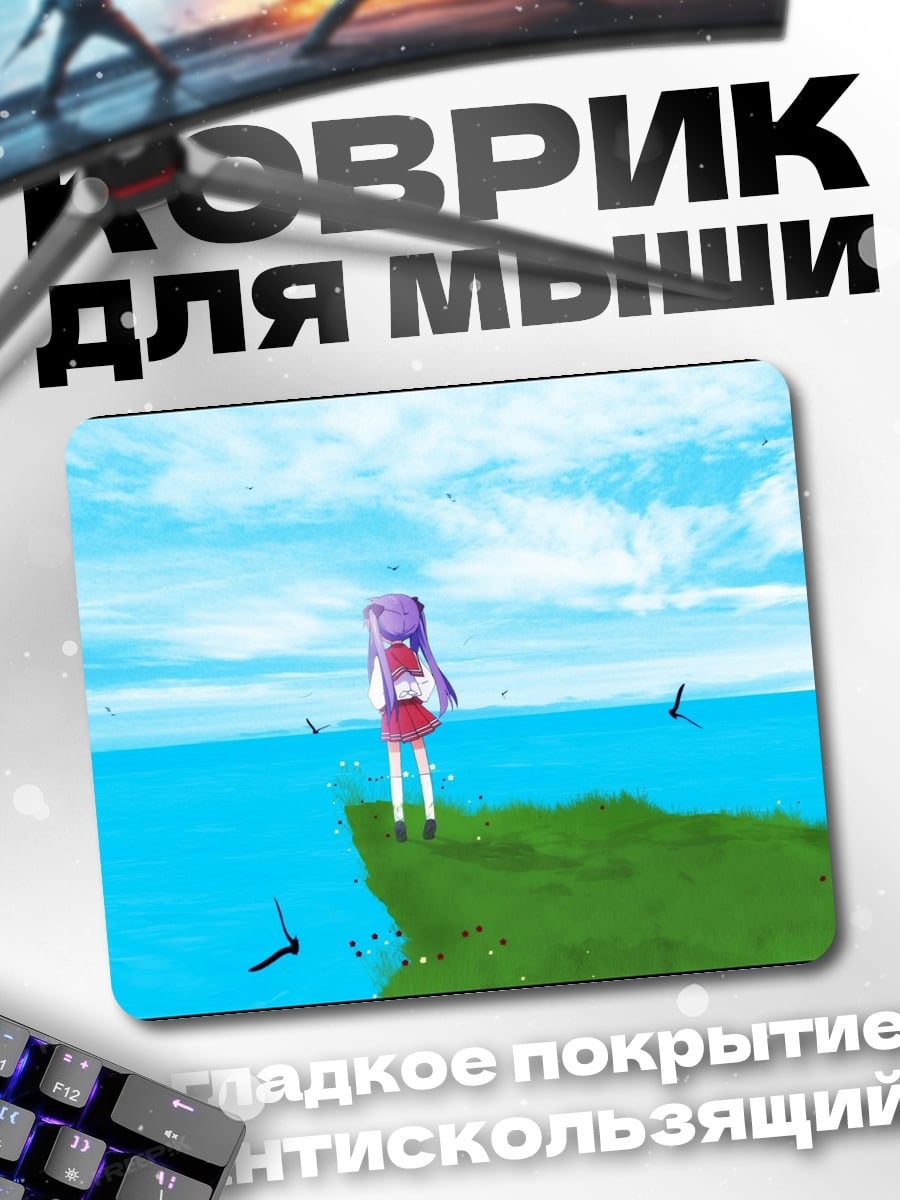 Коврик Аниме девушка у моря