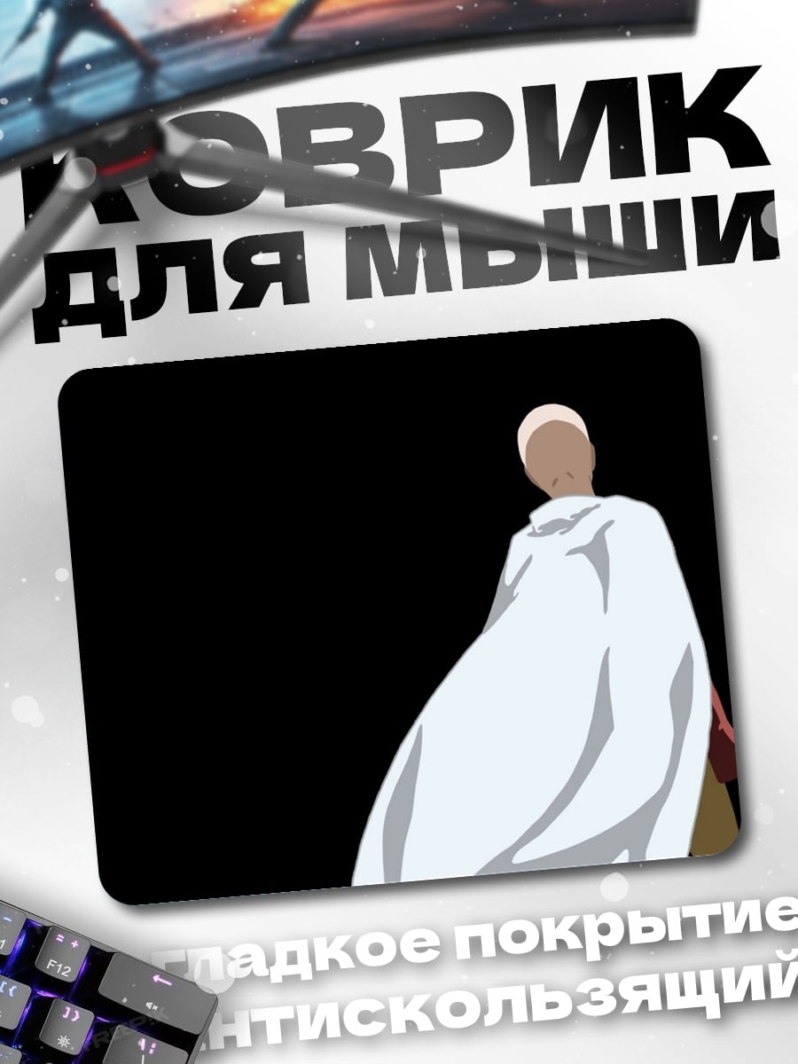 Коврик Сайтама Ванпанчмен