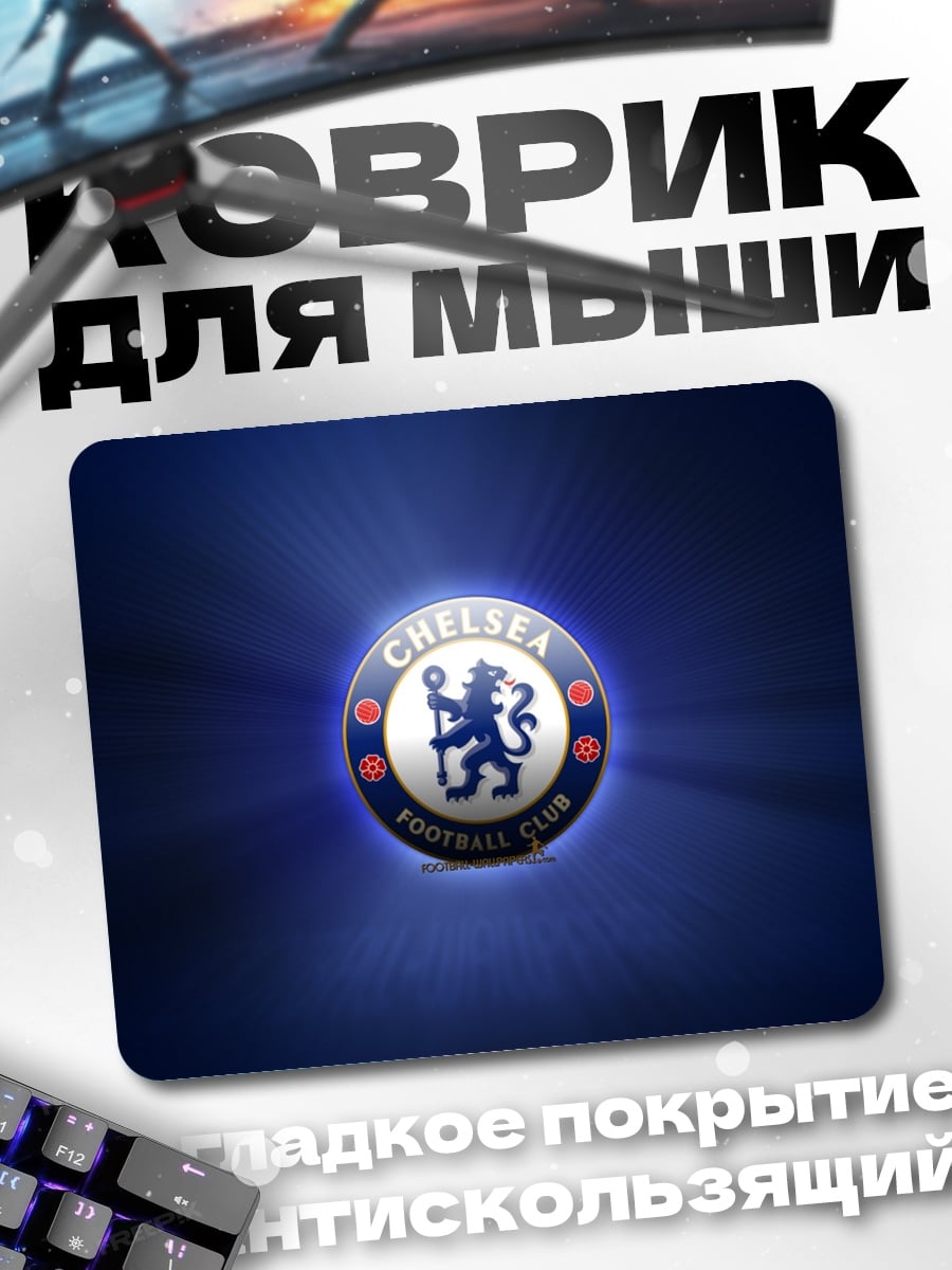 Коврик Логотип Челси