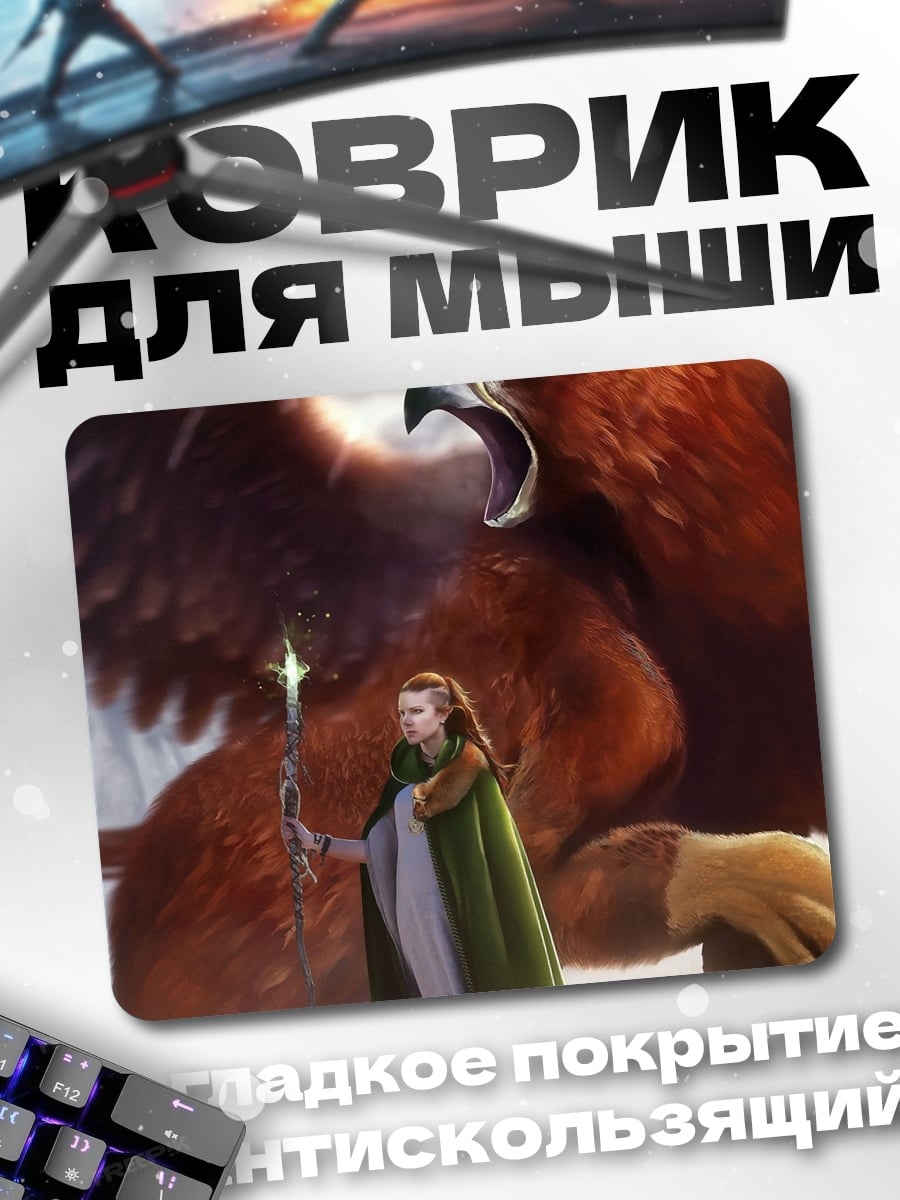 Коврик Грифон в небе