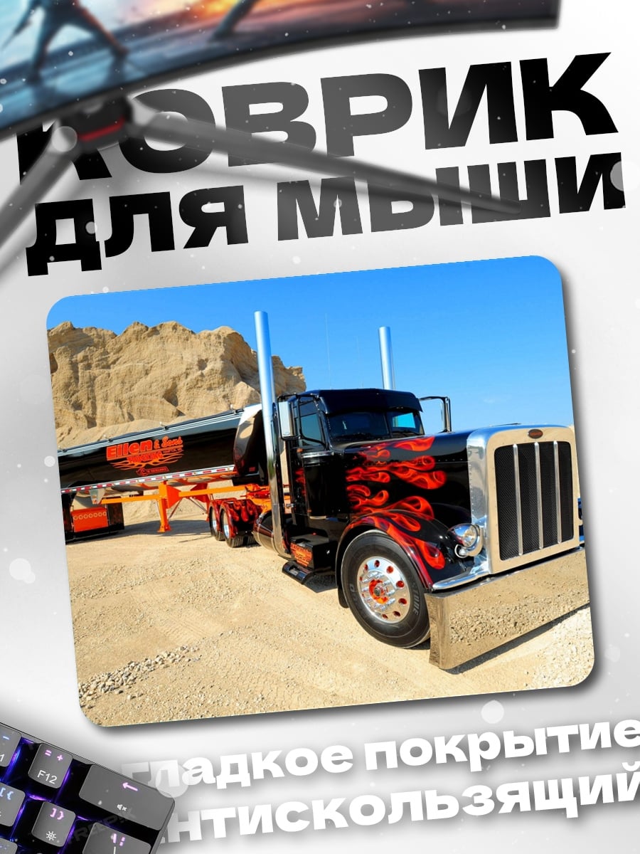 Коврик Грузовик с огнем