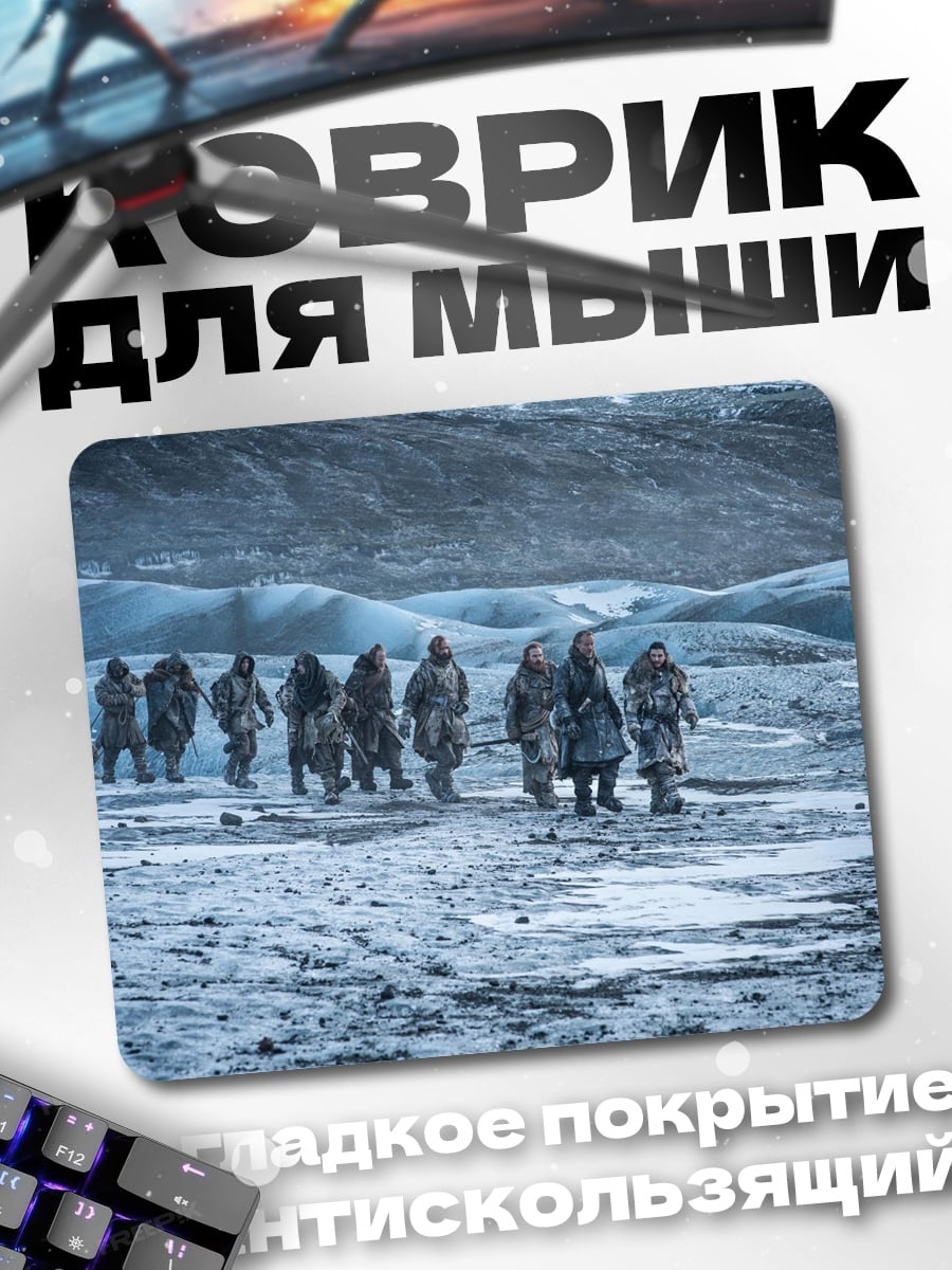 Коврик Люди в снегах