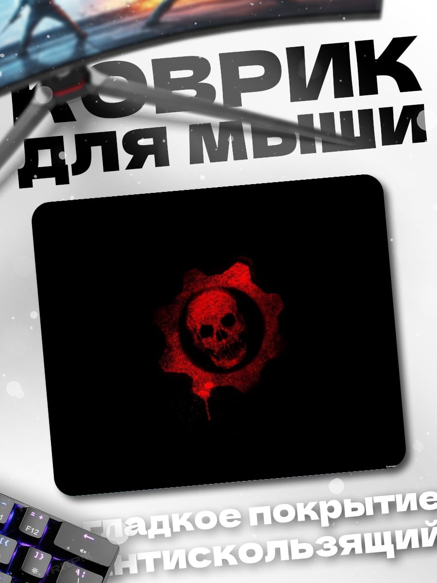 Коврик Красный череп