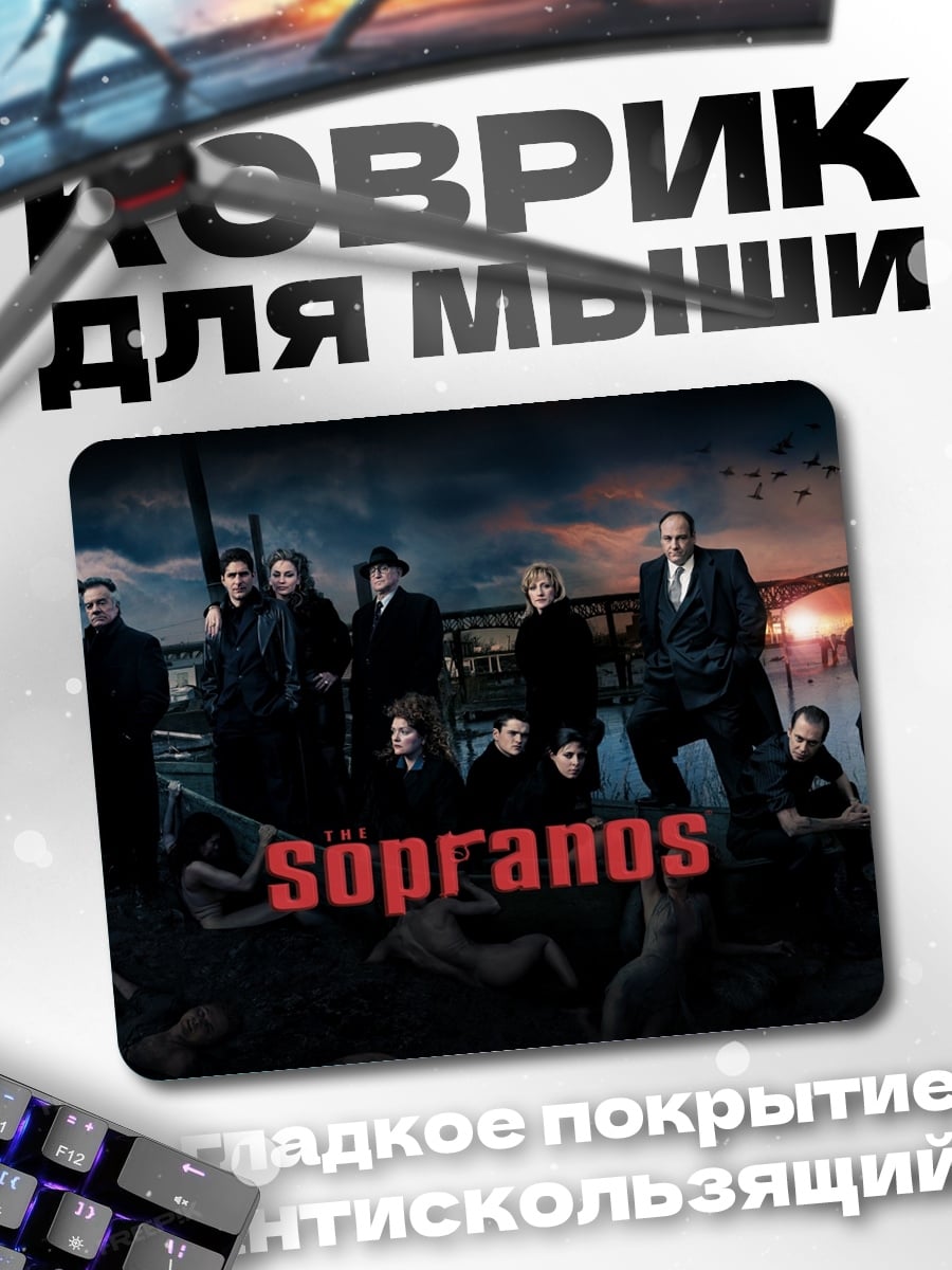 Коврик Клан Сопрано