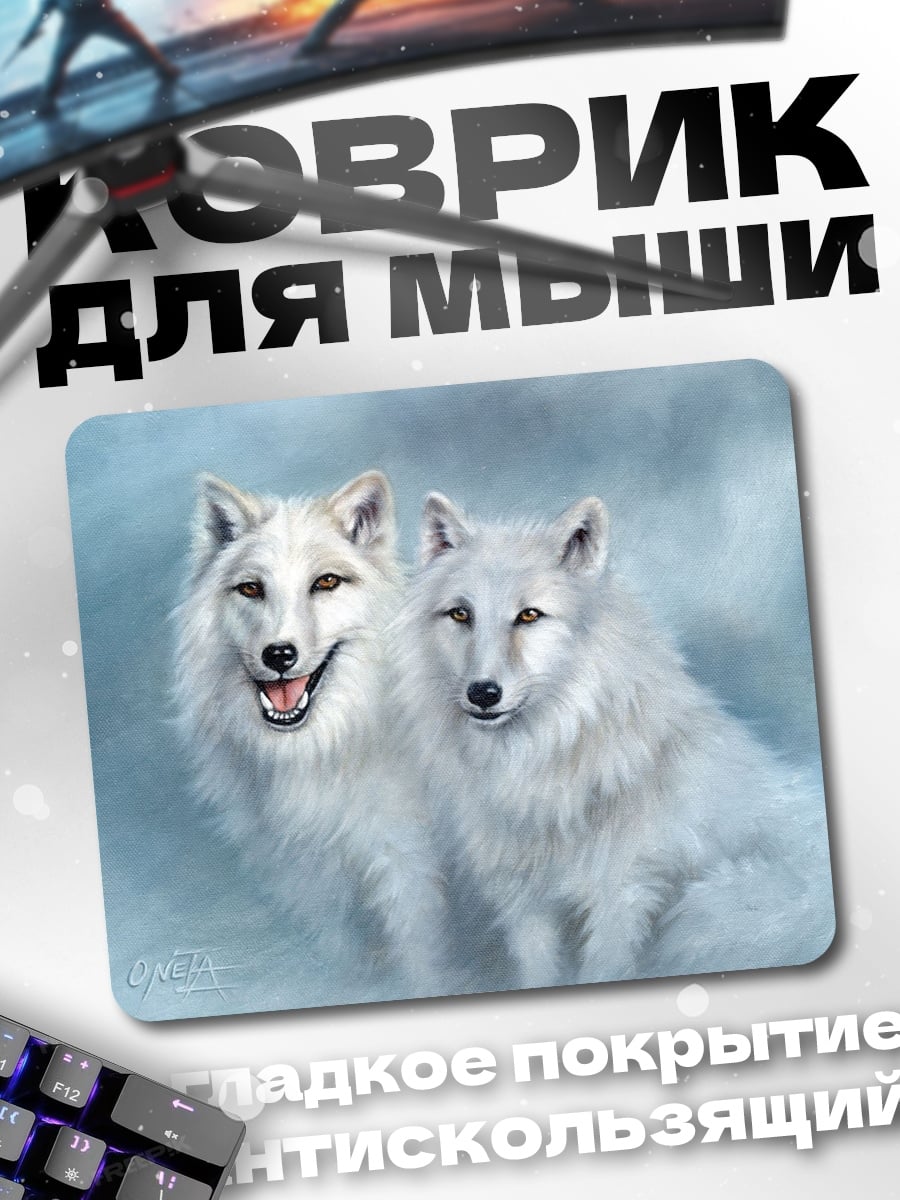 Коврик Два белых волка