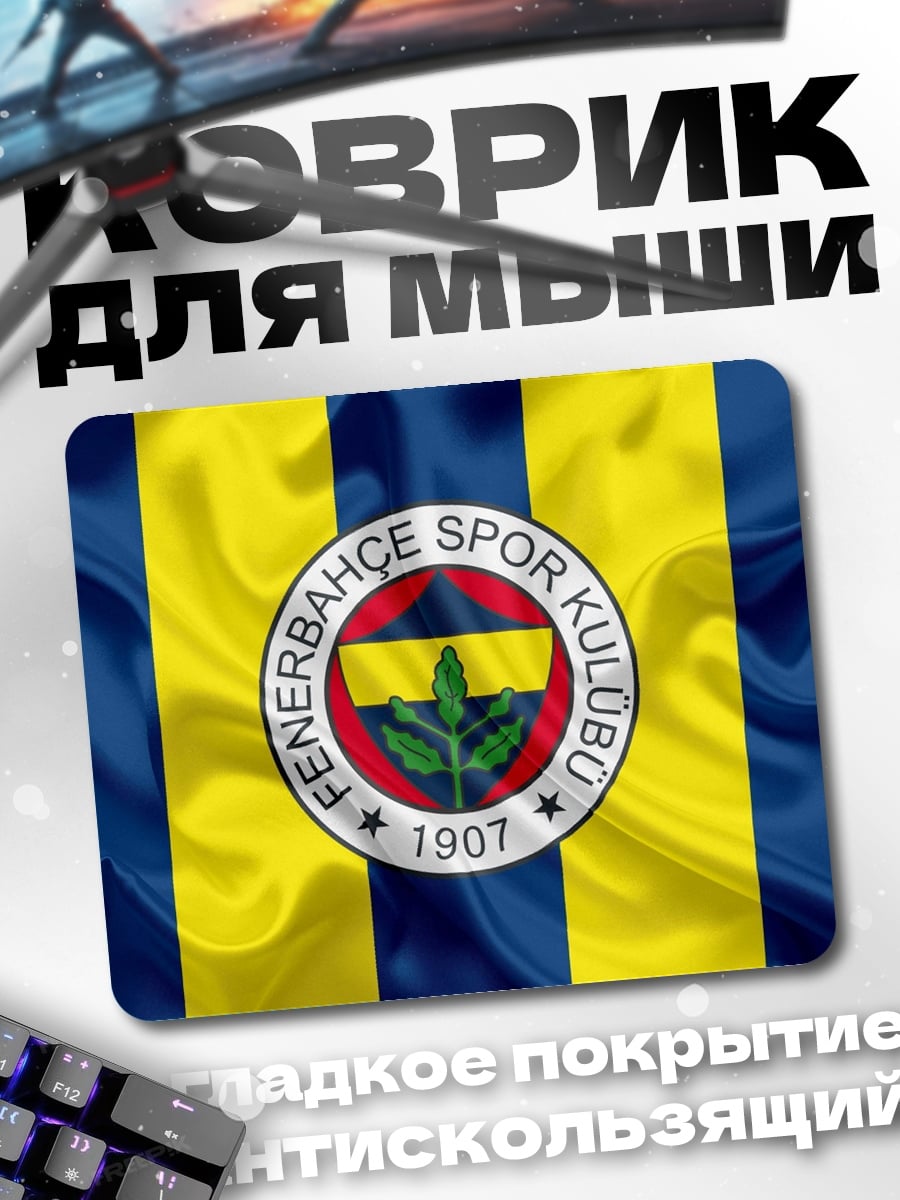 Коврик Фенербахче