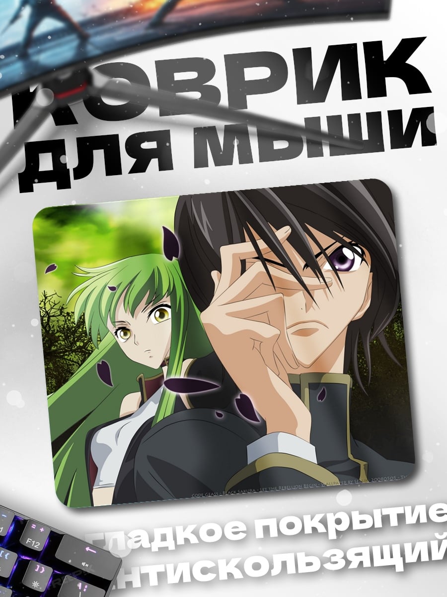 Коврик Аниме пара любовь