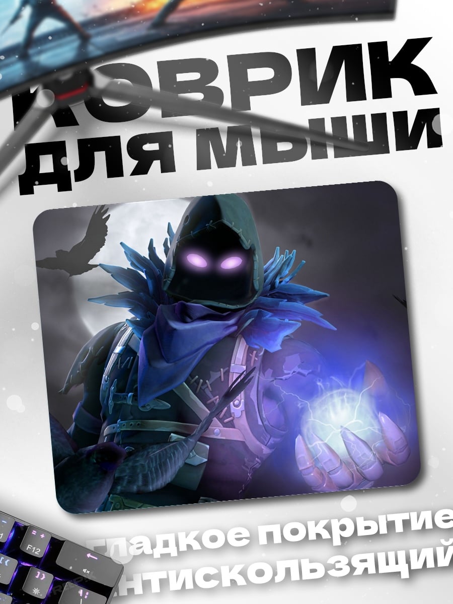Коврик Ворон колдун светится