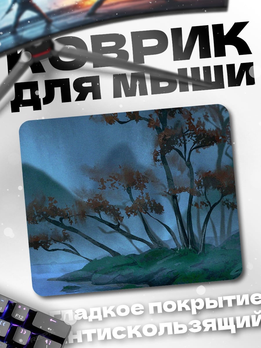 Коврик Лодка в тумане