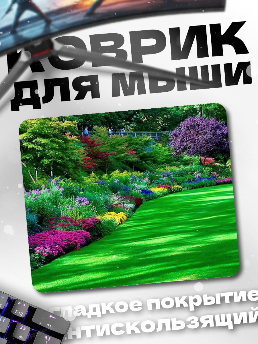 Коврик Цветущий сад