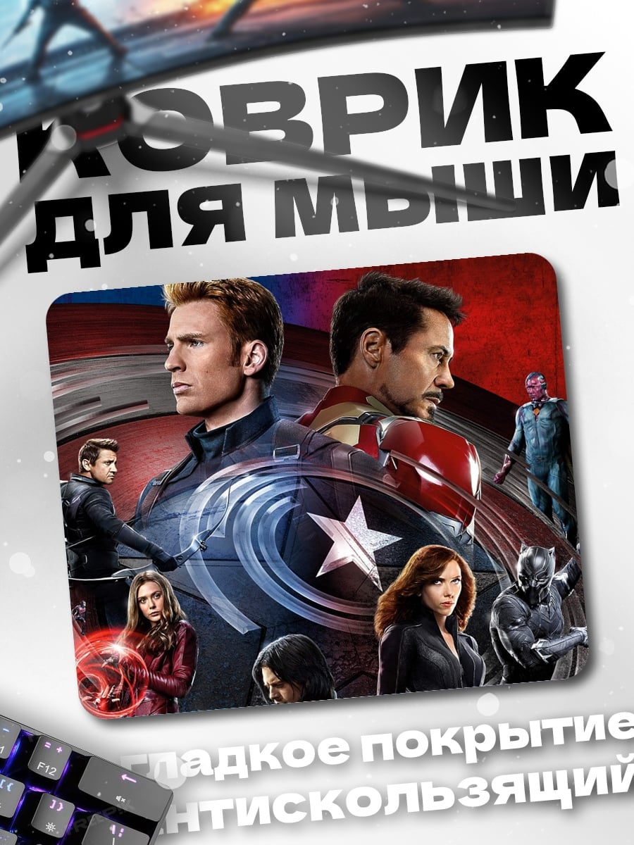 Коврик Гражданская война