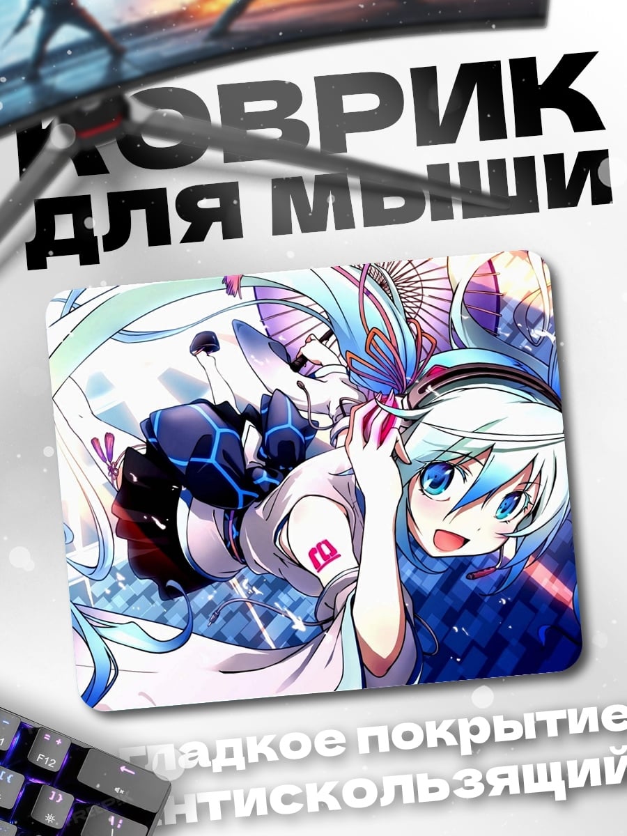 Коврик Аниме девушка