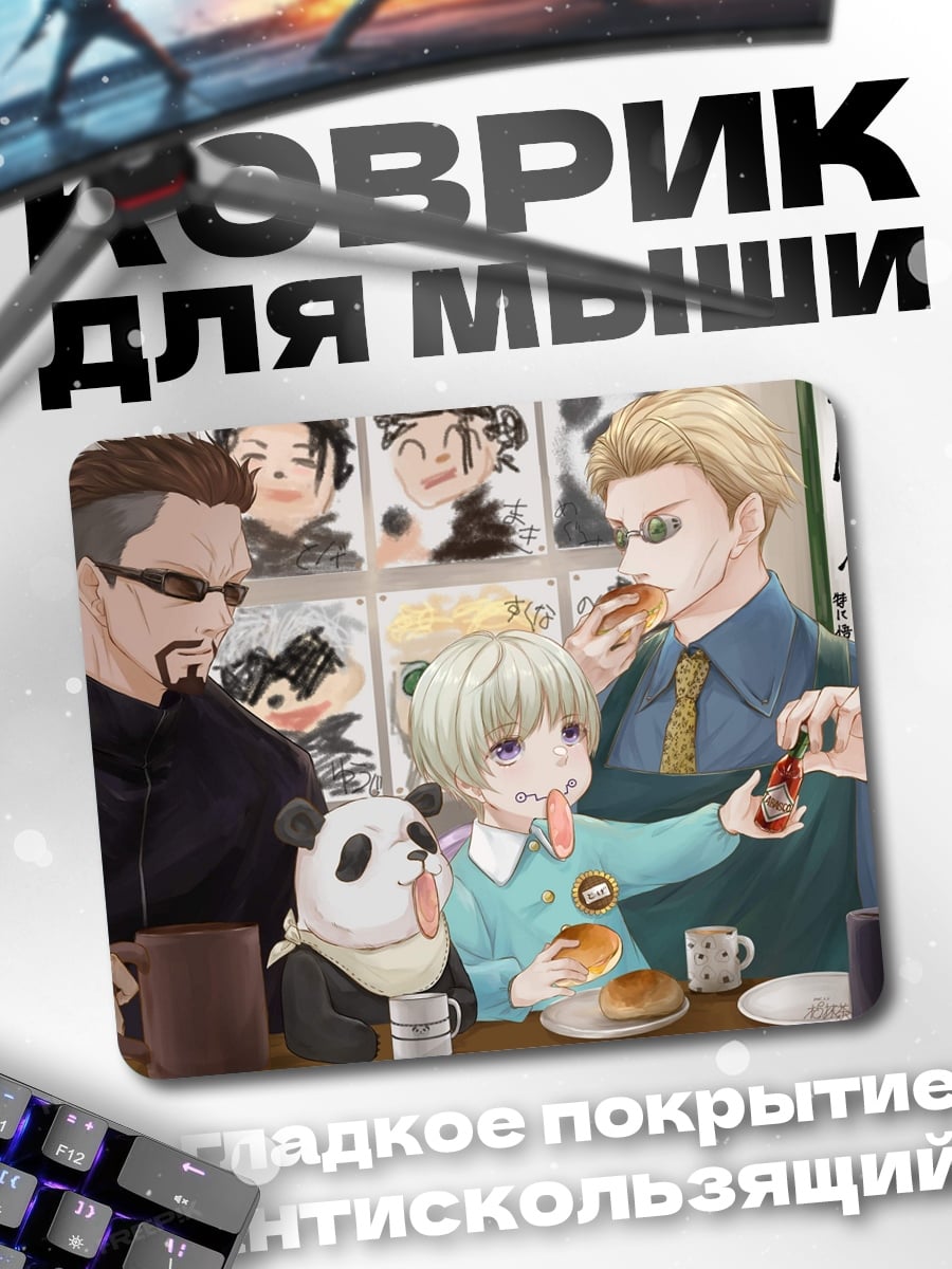 Коврик Панда и друзья