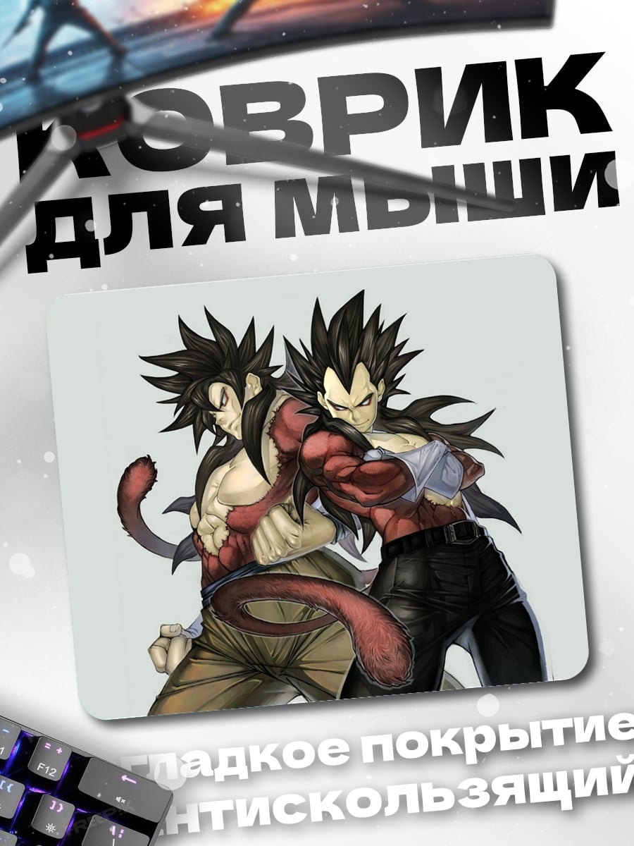 Коврик Гоку Вегета