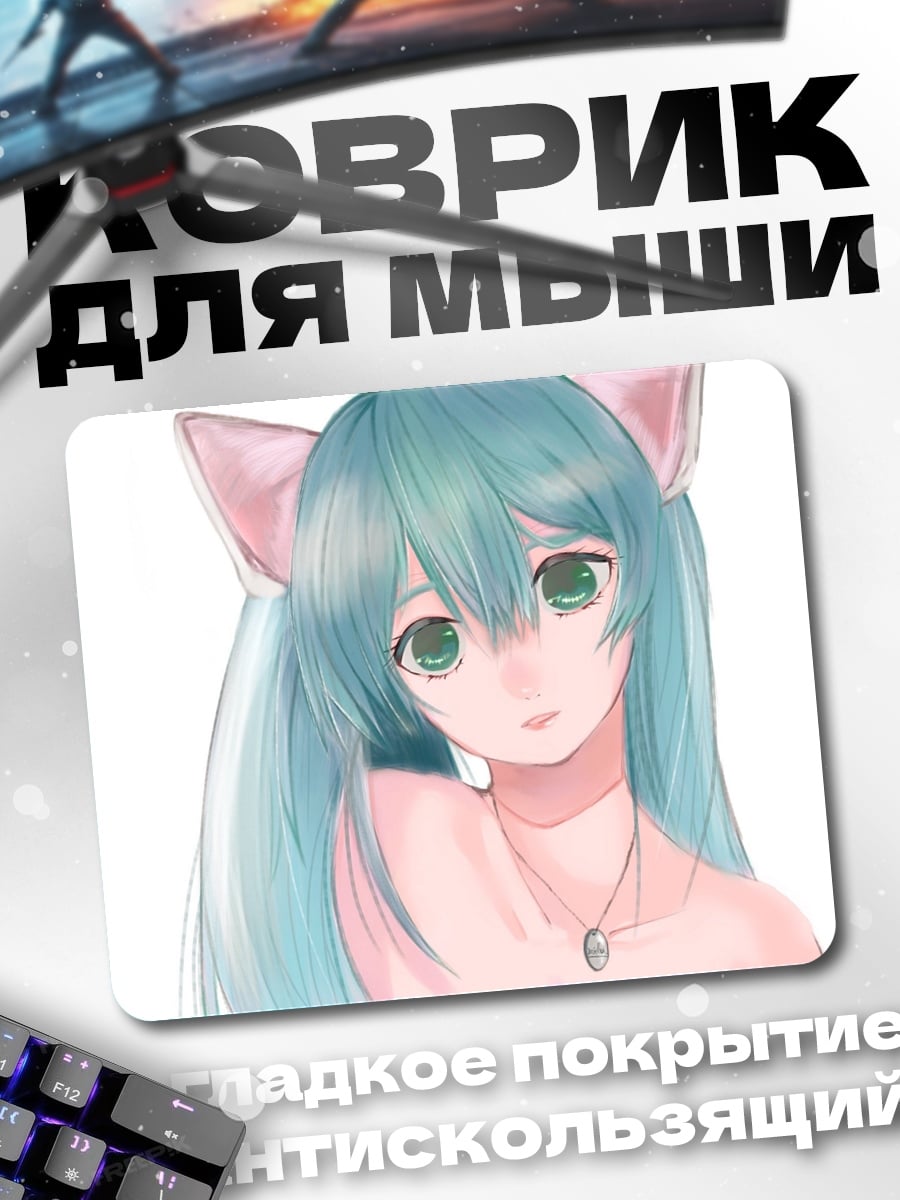 Коврик Аниме кошка