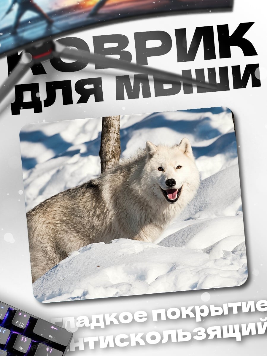 Коврик Белый волк