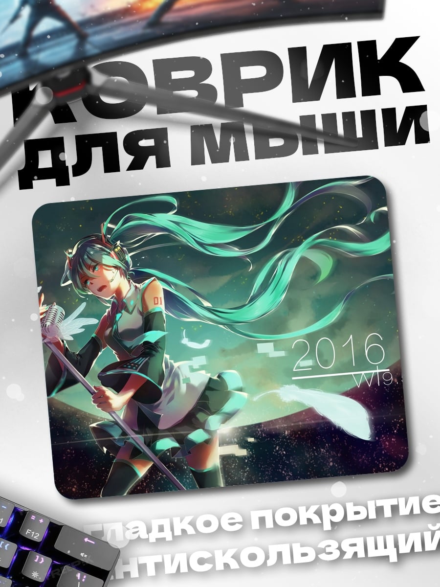 Коврик аниме девушка Мику