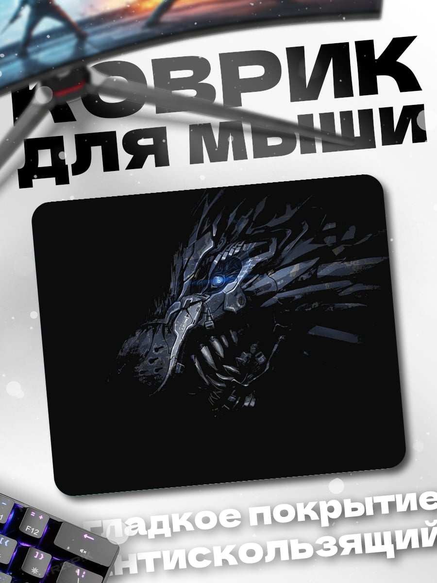 Коврик дракон с синим глазом