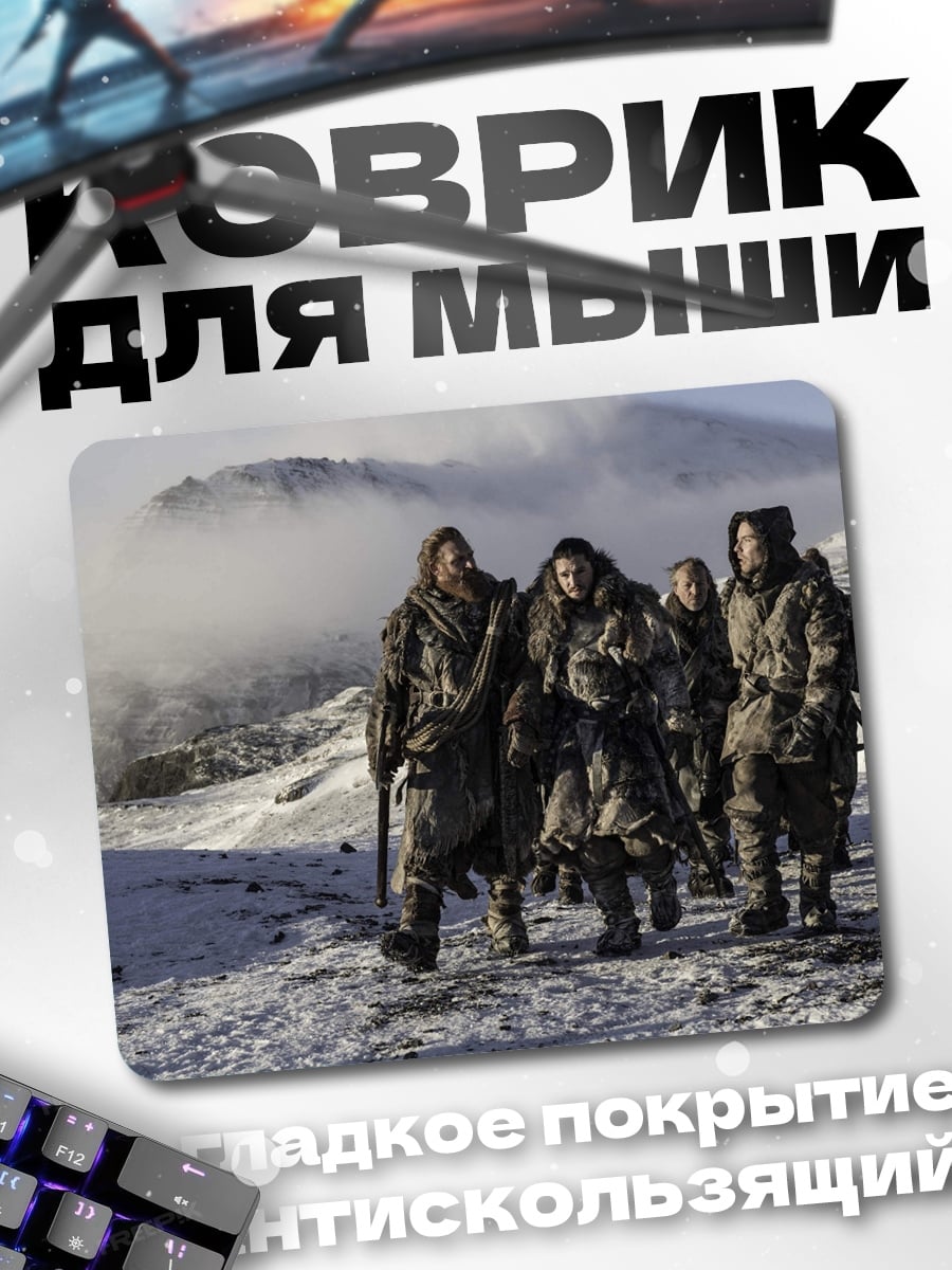 Коврик группа людей в снегу