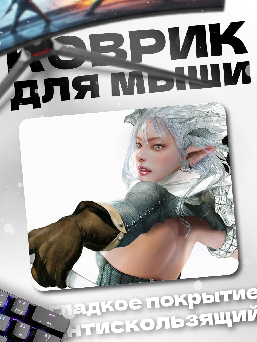 Коврик Эльфийская воительница в броне