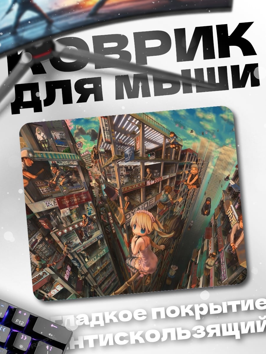 Коврик Аниме город сверху