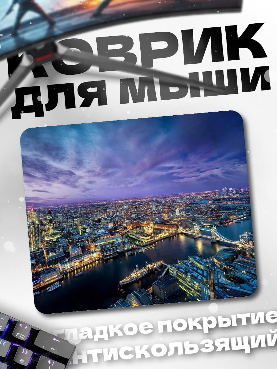 Коврик Лондон ночной вид