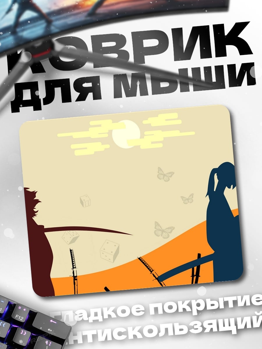 Коврик Два самурая силуэты