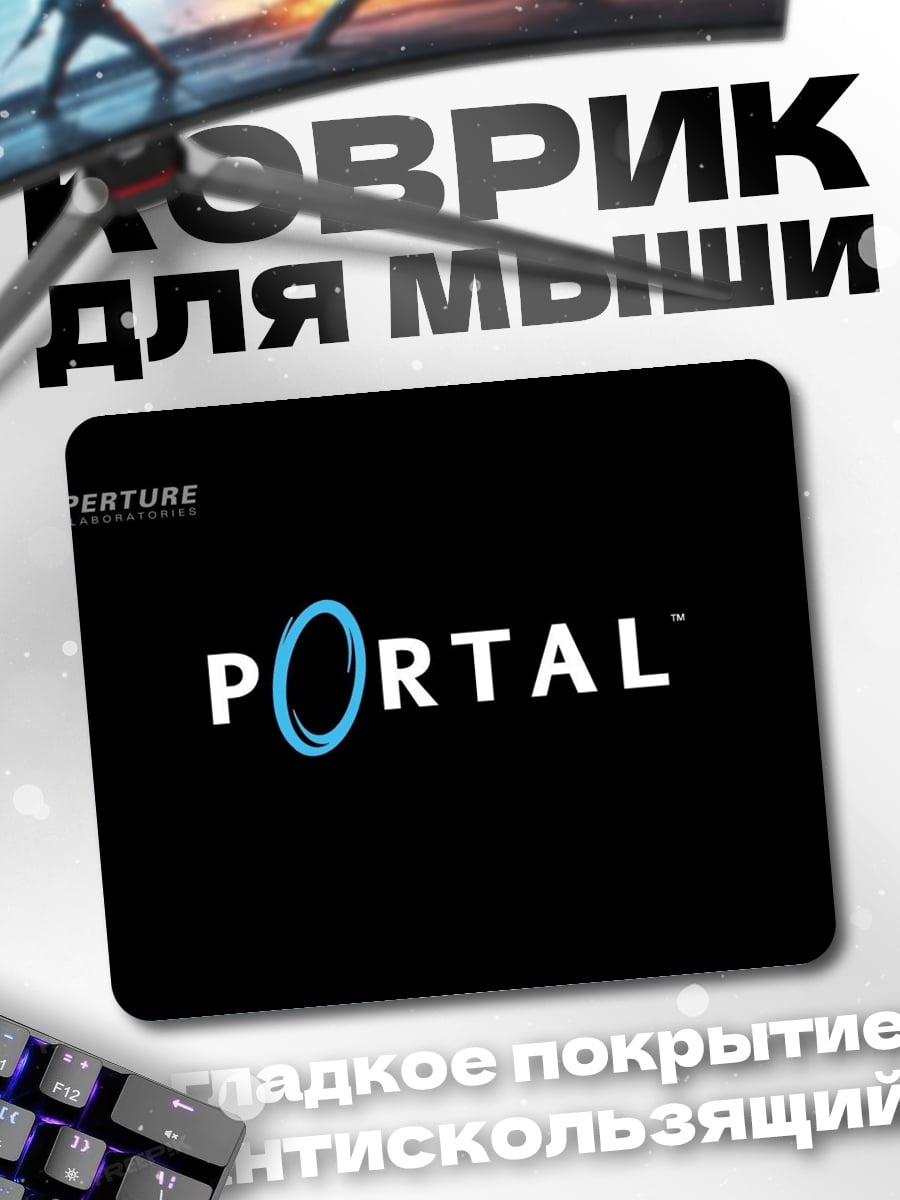 Коврик Логотип Portal игра