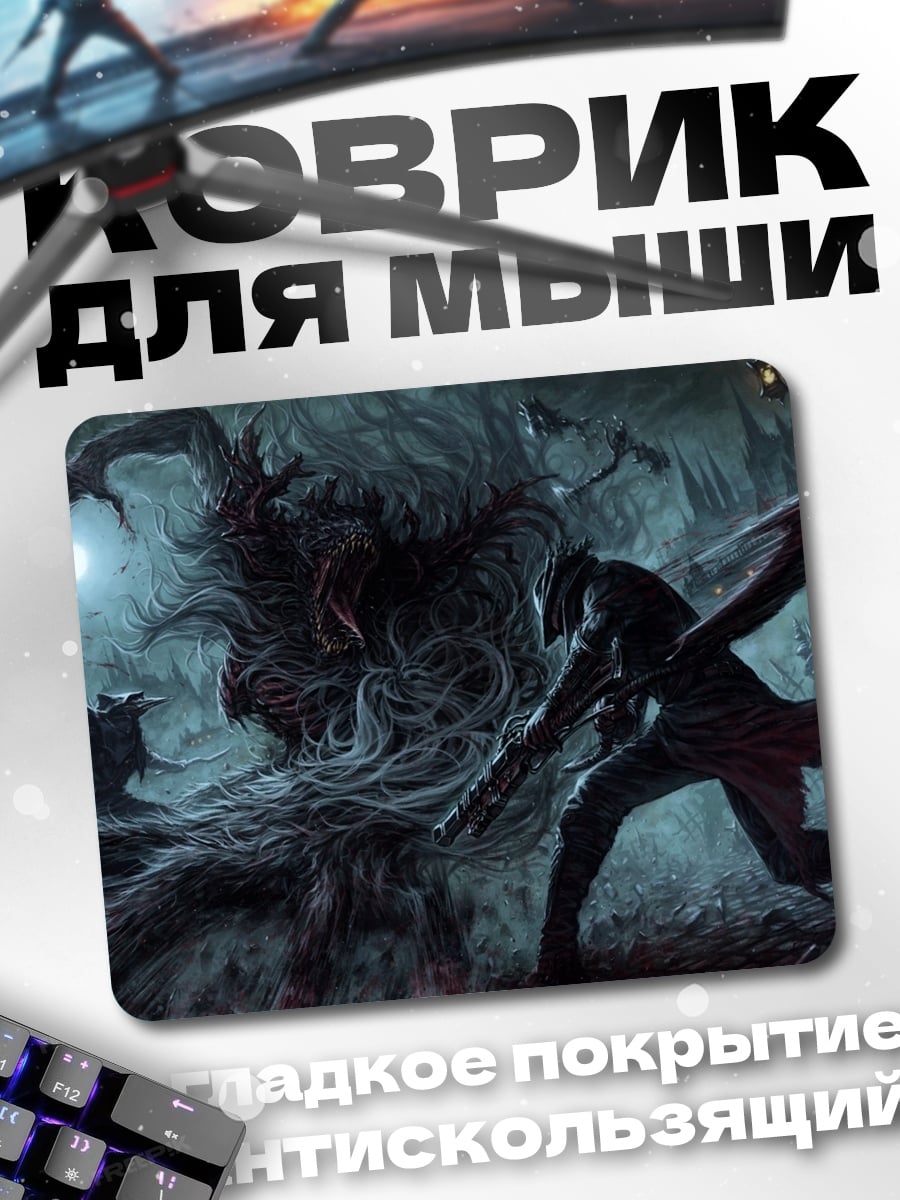 Коврик Охота на монстра