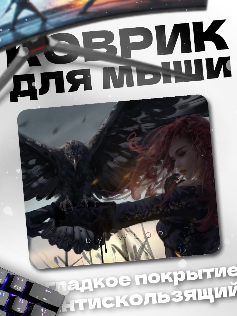 Коврик Девушка с орлом