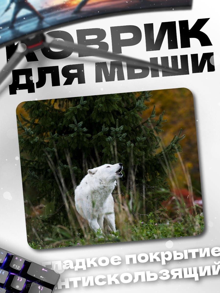 Коврик Белый медведь