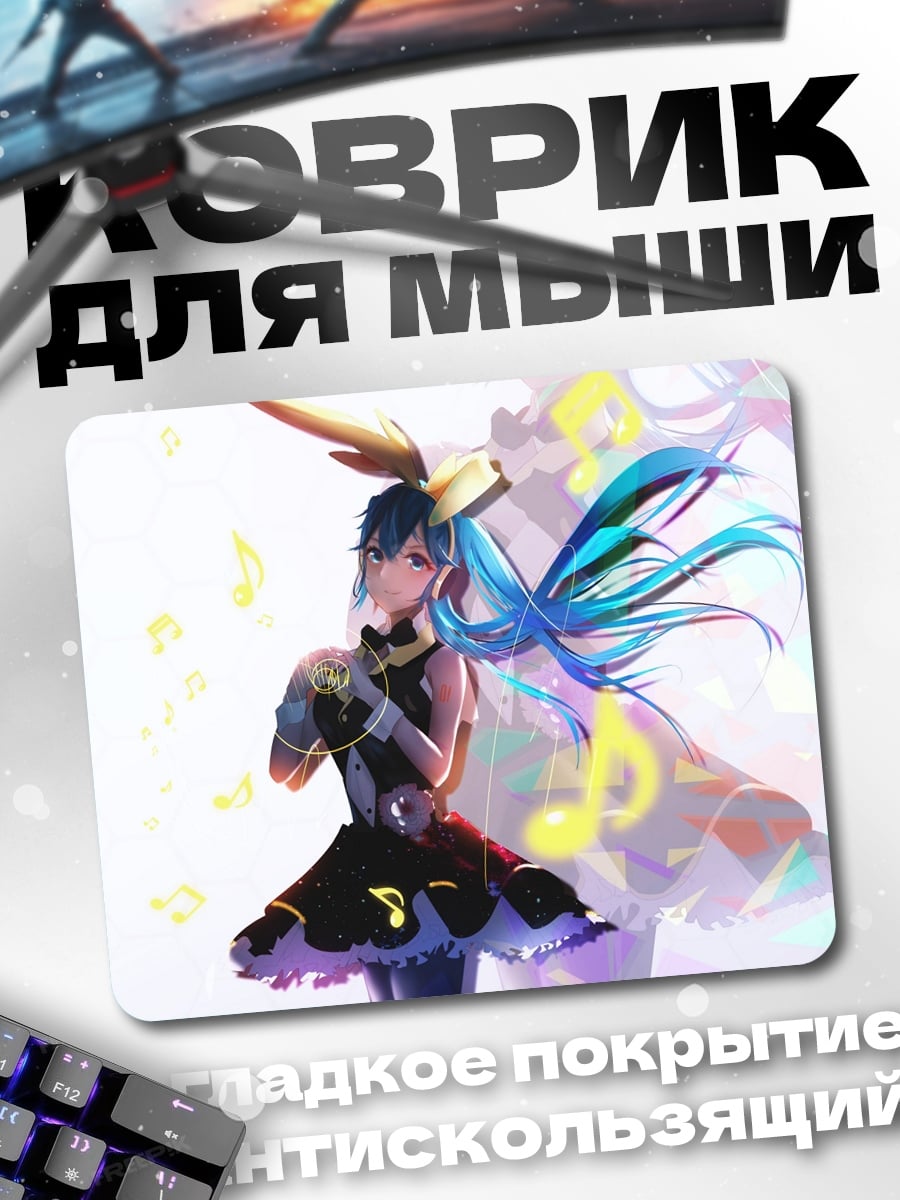 Коврик Девушка с музыкой