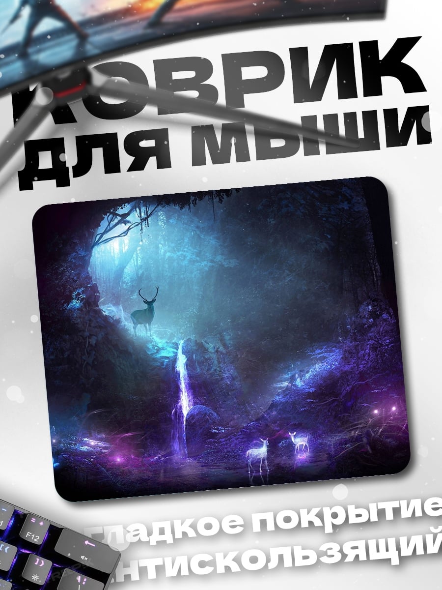 Коврик Волшебный лес