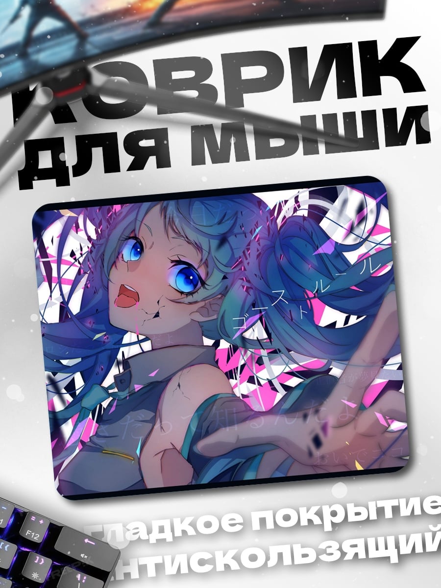 Коврик аниме девушка в стиле глитч