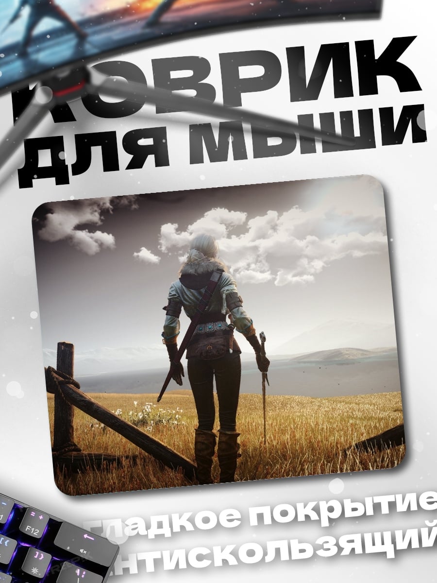 Коврик девушка воин на поле