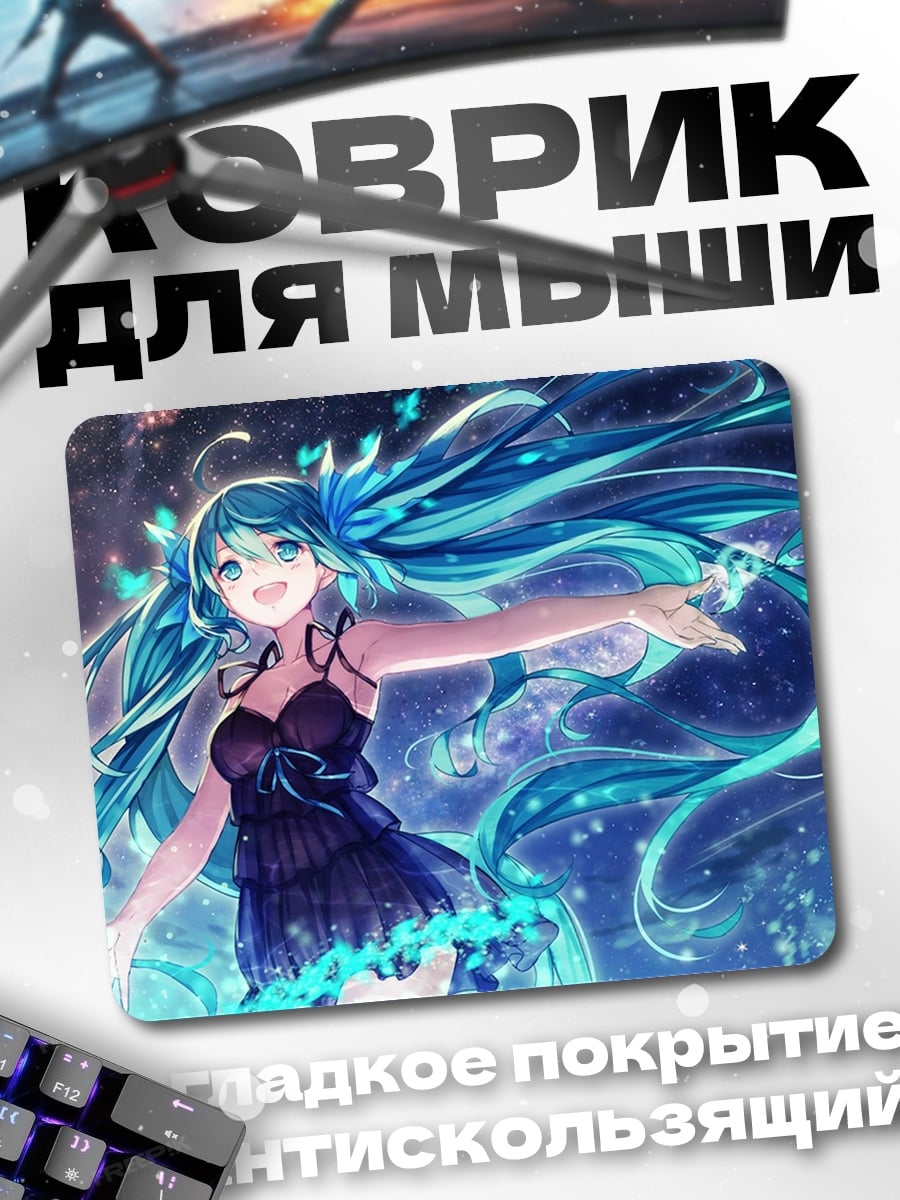 Коврик аниме девушка в синем