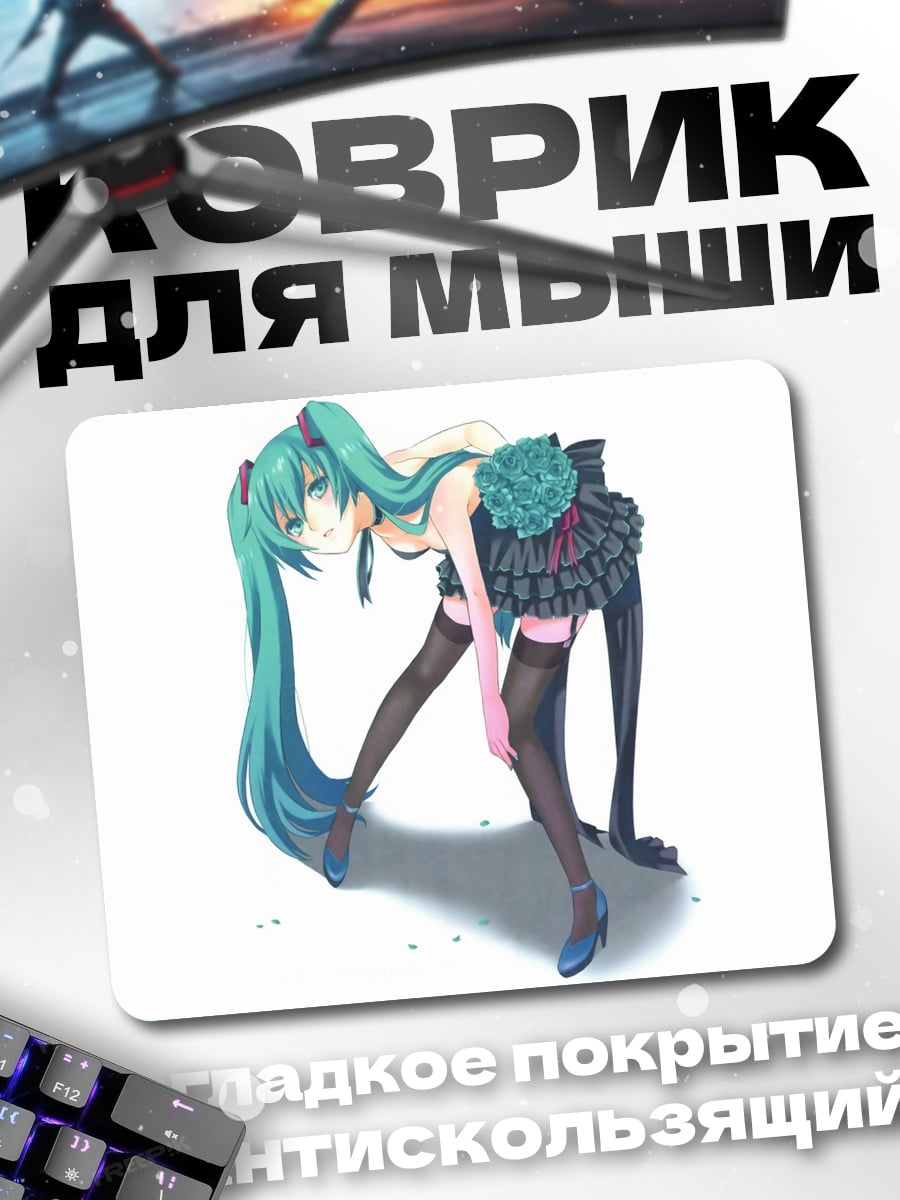 Коврик аниме девушка в черном